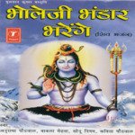 Bhole Ji Bhandar Bharenge - Debashish Song Download